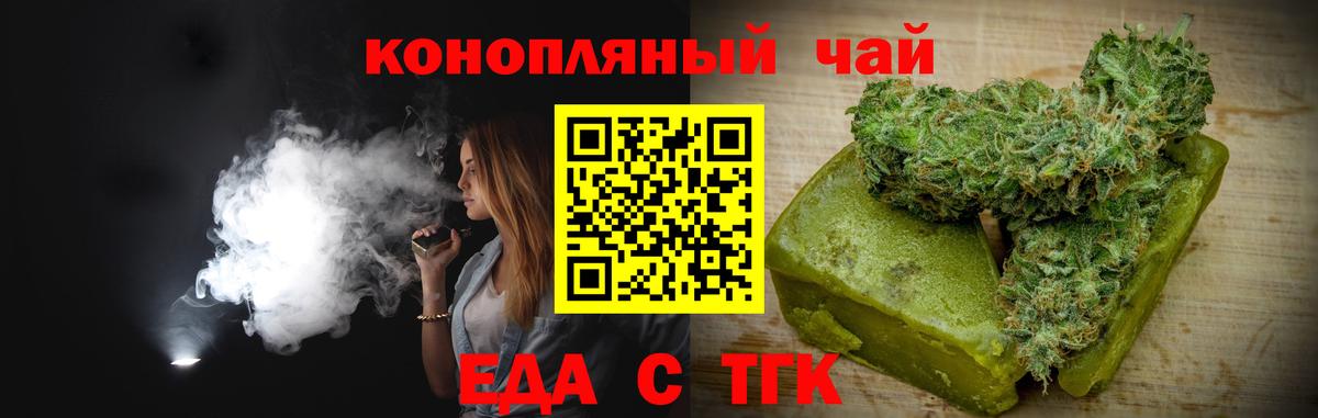 Cannafood марихуана  Вход с VPN  Луховицы 
