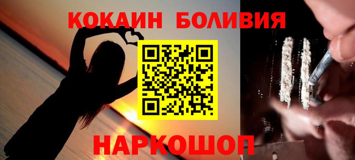 Кокаин Columbia  КОКАИН  Вход с VPN  Луховицы  COCAIN Колумбийский 