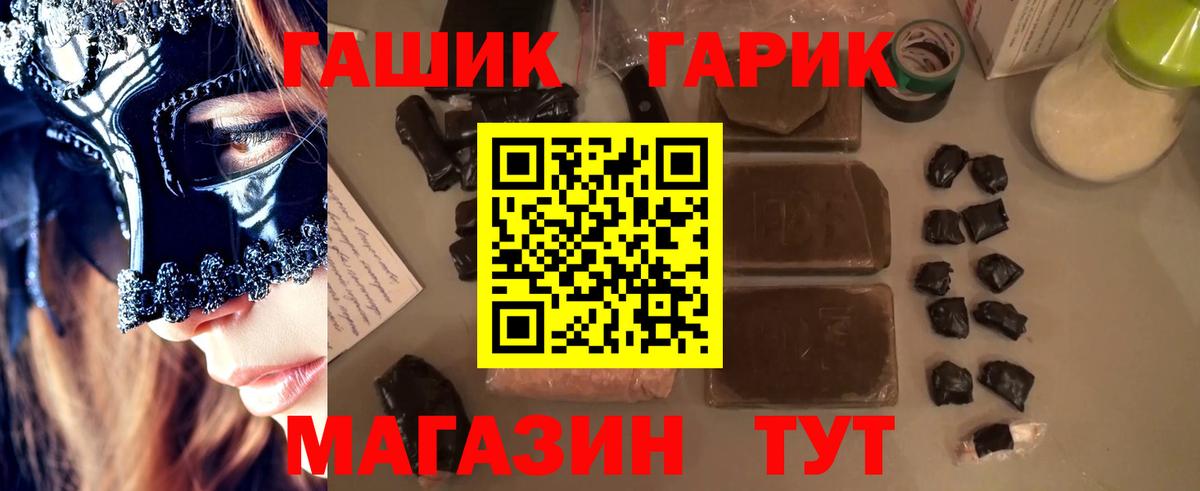 Луховицы  ГАШ гашик  Вход с VPN 