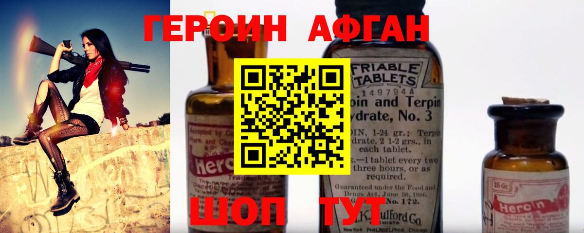 Героин гречка Луховицы