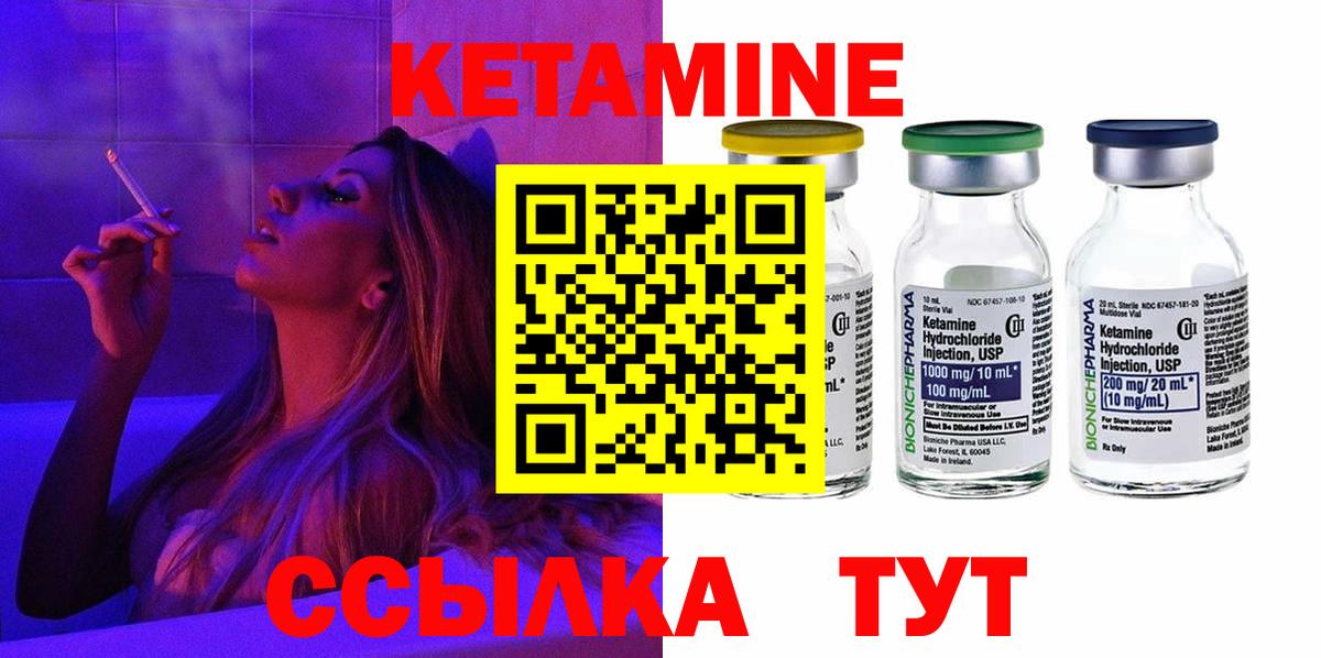 Кетамин ketamine  Кетамин ketamine  Луховицы  Вход с VPN 