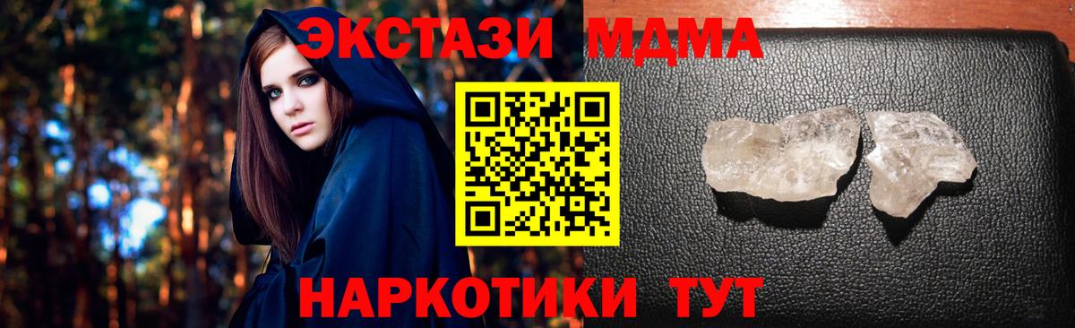 МДМА crystal  Вход с VPN  МДМА VHQ  Луховицы 