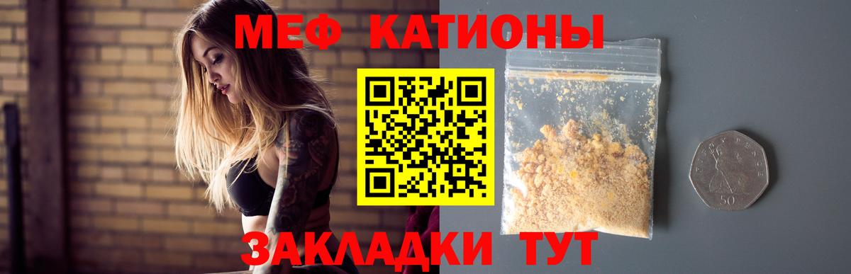 Меф мяу мяу кристаллы Луховицы