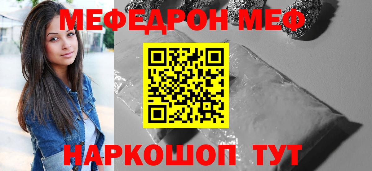 МЯУ-МЯУ  Вход с VPN  Меф мяу мяу  Луховицы  МЕФ  МЯУ-МЯУ кристаллы 