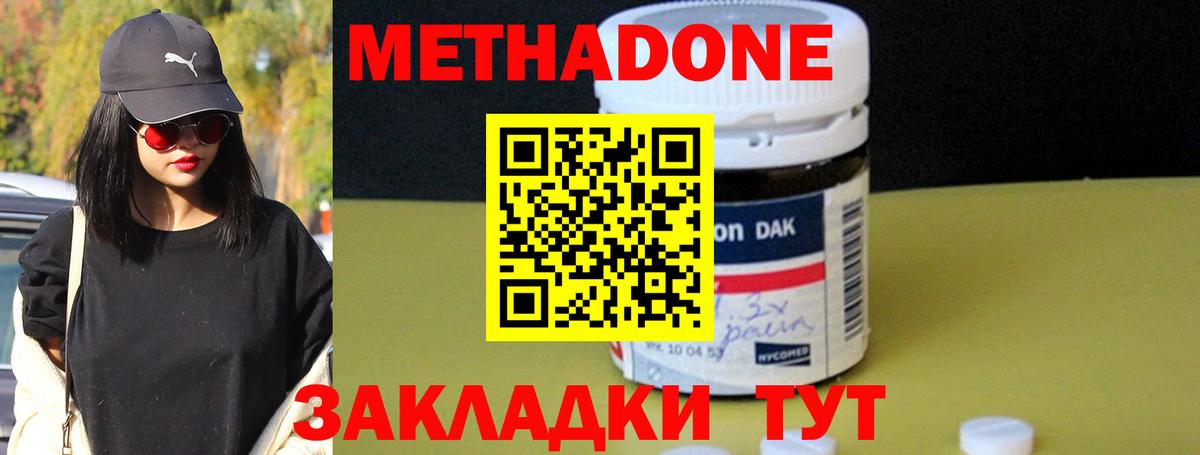 Луховицы  МЕТАДОН methadone  Вход с VPN 