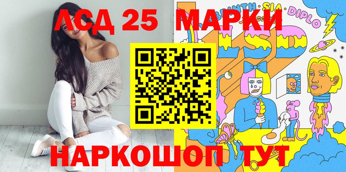 Марки 25I-NBOMe 1,5мг  Наркотические марки  Вход с VPN  Луховицы  Марки 25I-NBOMe 1,5мг 