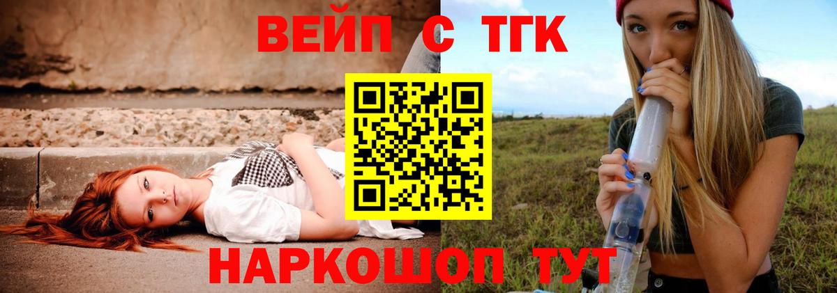 Дистиллят ТГК вейп  Вход с VPN  Дистиллят ТГК гашишное масло  Луховицы 